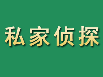 灌阳市私家正规侦探